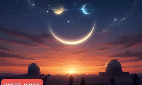 आसमान में दिखेगी कुदरत की मुस्कान: आज शाम चांद और सितारे बनाएंगे स्माइली आसमान में दिखेगी कुदरत की मुस्कान: आज शाम चांद और सितारे बनाएंगे स्माइली