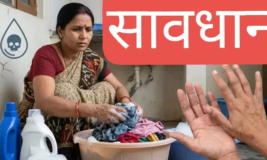 सावधान! इन 3 दिनों में कपड़े धोना घर में ला सकता है कंगाली, जानें क्या कहता है वास्तु शास्त्र