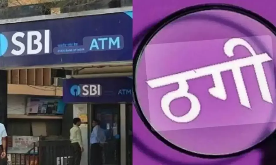 करोड़ों की बैंक धोखाधड़ी: सरकारी कर्मचारियों ने फर्जी दस्तावेजों पर उठाए लोन