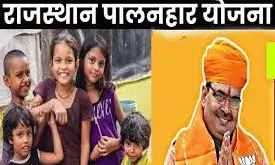 तीन दिन में पालनहार योजना का वार्षिक सत्यापन जरूरी, नहीं कराने पर लाभ से वंचित होंगे बच्चे