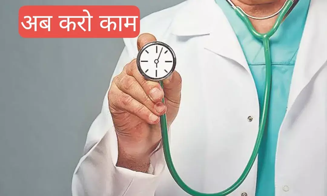 900 से ज्यादा स्पेशलिस्ट डॉक्टर्स को मिली पोस्टिंग, अब सरकारी अस्पतालों में होगा बेहतर इलाज