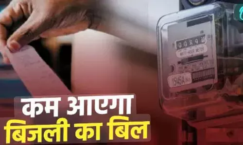 बिजली उपभोक्ताओं के लिए खुशखबरी: पीक आवर्स में कम बिजली खर्च करने पर मिलेगी बड़ी राहत