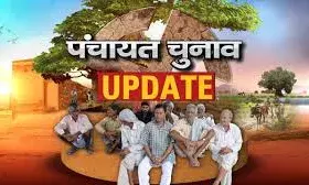 पंचायत चुनाव के लिए मतपत्रों के रंग तय; जिला परिषद के लिए पीला और पंचायत समिति के लिए होगा नीला मतपत्र