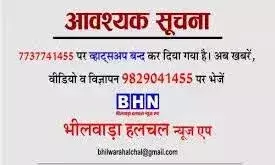 बोर्ड परीक्षा महाकुंभ: लापरवाही पर होगी सीधी गाज, भीलवाड़ा के 168 केंद्रों के पेपर पुलिस थानों के सुरक्षा चक्र में रहेंगे