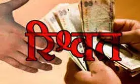 पुलिस चौकी में रिश्वत लेते दो जवान रंगे हाथों गिरफ्तार पुलिस चौकी में रिश्वत लेते दो जवान रंगे हाथों गिरफ्तार