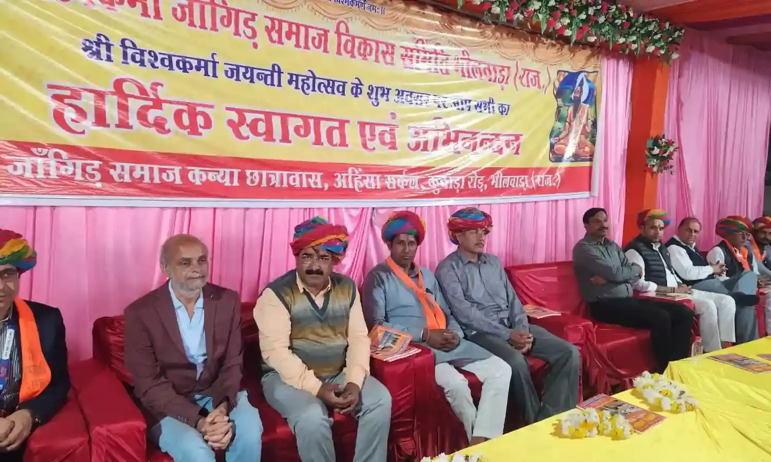 दो दिवसीय श्री विश्वकर्मा जयन्ती महोत्सव सम्पन्न