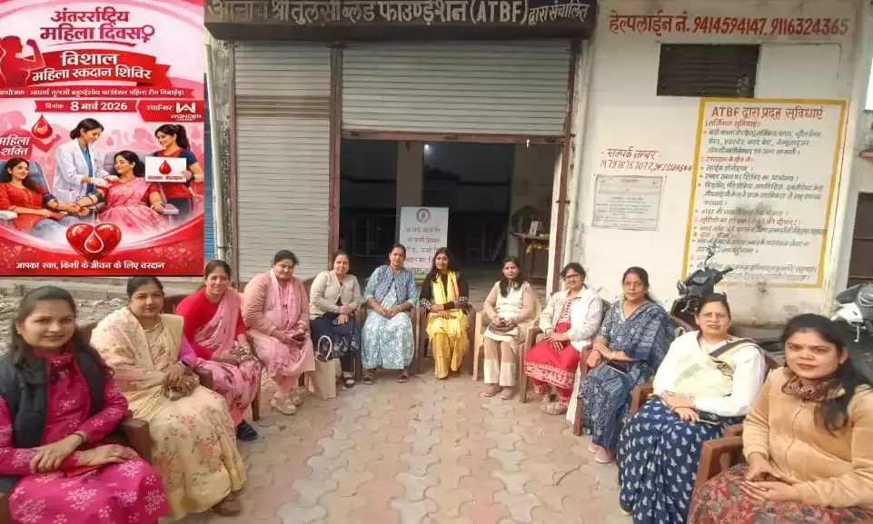 महिला टीम का बड़ा संकल्प: 8 मार्च को टूटेगा लंदन बुक ऑफ वर्ल्ड रिकॉर्ड, महिला रक्तदान शिविर का होगा भव्य आयोजन महिला टीम का बड़ा संकल्प: 8 मार्च को टूटेगा लंदन बुक ऑफ वर्ल्ड रिकॉर्ड, महिला रक्तदान शिविर का होगा भव्य आयोजन