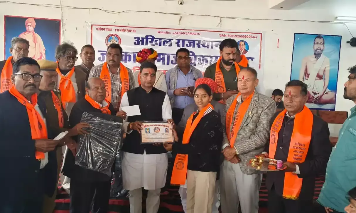 भीलवाड़ा में जयकार समाज की 61 प्रतिभाएं सम्मानित; विधायक कोठारी बोले- लक्ष्य बनाने से ही क्षमताओं का होता है सही उपयोग भीलवाड़ा में जयकार समाज की 61 प्रतिभाएं सम्मानित; विधायक कोठारी बोले- लक्ष्य बनाने से ही क्षमताओं का होता है सही उपयोग