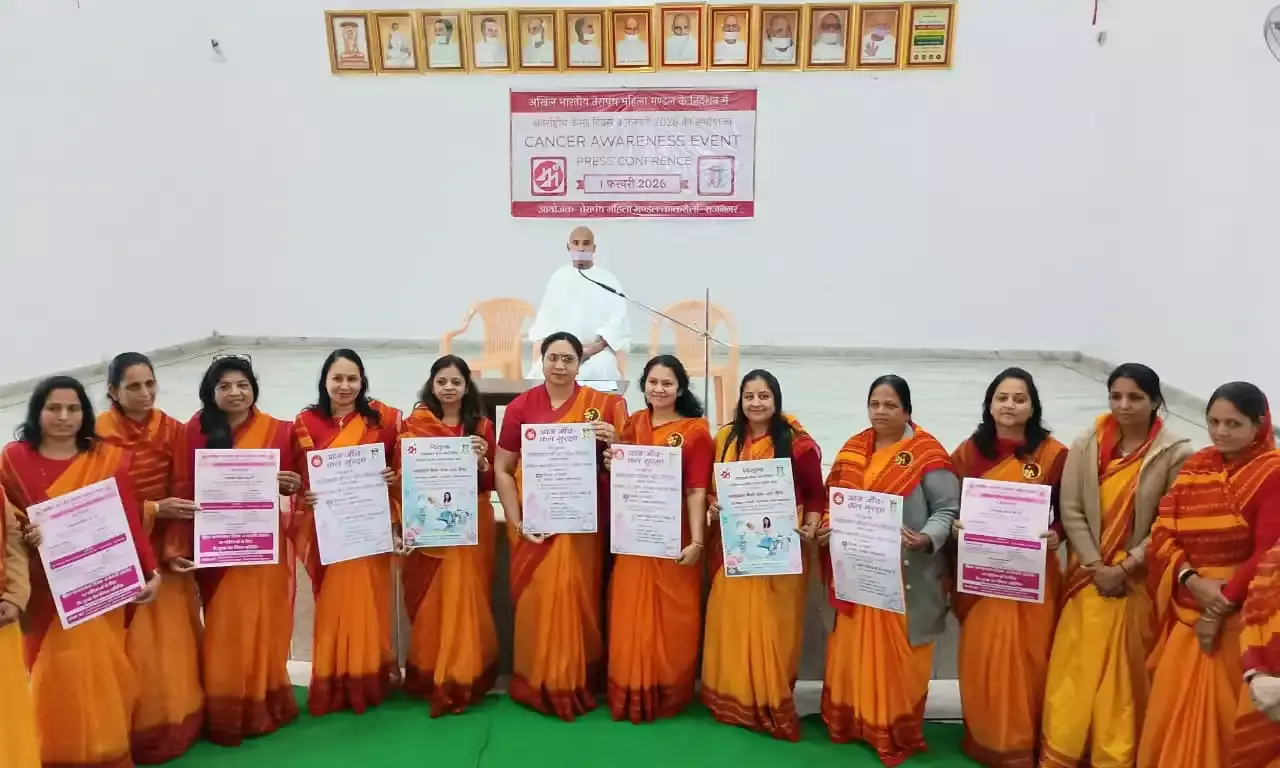 4 फरवरी को सर्वाइकल कैंसर जांच शिविर 4 फरवरी को सर्वाइकल कैंसर जांच शिविर