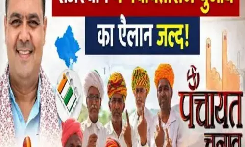 राजस्थान में मार्च के पहले सप्ताह में हो सकती है पंचायत चुनावों की घोषणा, लग जाएगी आचार संहिता राजस्थान में मार्च के पहले सप्ताह में हो सकती है पंचायत चुनावों की घोषणा, लग जाएगी आचार संहिता