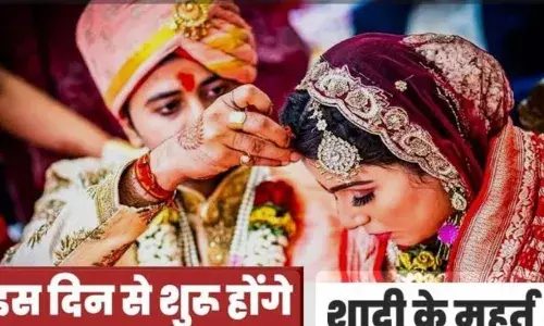 फाल्गुन मास का आरंभ: 4 फरवरी को शुक्र उदय के साथ गूंजेंगी शहनाइयां, जानें शुभ मुहूर्त