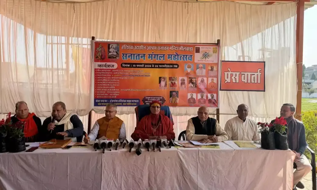 धर्मनगरी भीलवाड़ा में 19 फरवरी से विशाल सनातन समागम, धर्म और भक्ति की बहेगी अविरल धारा