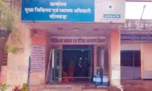 भीलवाड़ा में सीएमएचओ विवाद ने लिया कानूनी रूप, उच्च न्यायालय ने वरिष्ठ अधिकारियों को 11 फरवरी को तलब किया