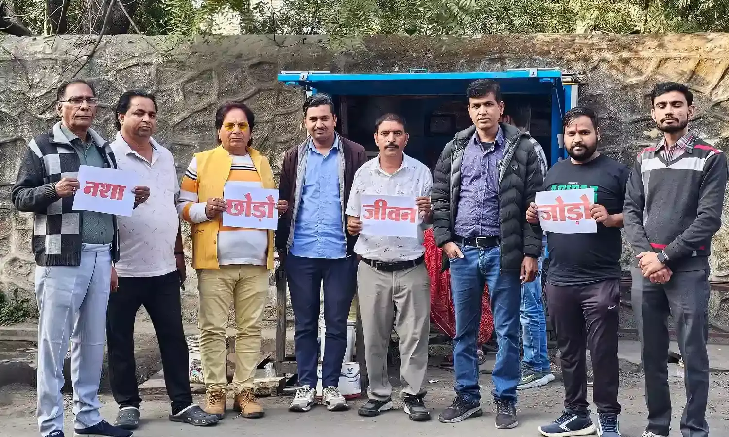 नशा ट्रेंड नहीं, बल्कि जिंदगी का एंड, विश्व कैंसर दिवस पर आयोजित किया व्यसन मुक्ति अभियान*