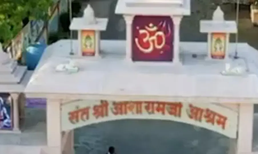 आसाराम का साम्राज्य धराशायी: अहमदाबाद मोटेरा आश्रम टूटेगा, 500 करोड़ की जमीन पर बनेगा स्पोर्ट्स कॉम्प्लेक्स