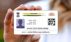 फर्जीवाड़े पर सरकार की बड़ी स्ट्राइक: 2.5 करोड़ से ज्यादा आधार कार्ड किए गए डीएक्टिवेट