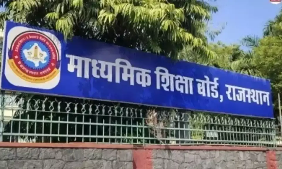 भीलवाड़ा: जिले में आज से बोर्ड परीक्षाओं का आगाज़, बार-कोड सिस्टम से होगी नकल पर नकेल