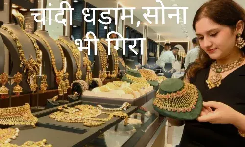 भीलवाड़ा सराफा बाजार: सोने और चांदी की कीमतों में भारी गिरावट, निवेशकों के खिले चेहरे भीलवाड़ा सराफा बाजार: सोने और चांदी की कीमतों में भारी गिरावट, निवेशकों के खिले चेहरे