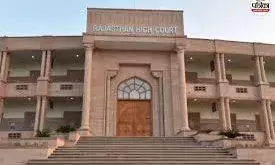 राजस्थान हाईकोर्ट का कड़ा आदेश: प्रदेश के नेशनल हाईवे से 2 महीने में हटेंगे सभी 2216 अतिक्रमण राजस्थान हाईकोर्ट का कड़ा आदेश: प्रदेश के नेशनल हाईवे से 2 महीने में हटेंगे सभी 2216 अतिक्रमण