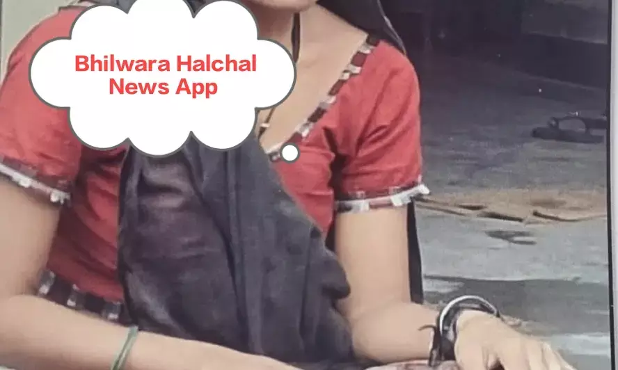 भीलवाड़ा: हरणी खुर्द से मंदबुद्धि महिला लापता, परिजनों ने दर्ज कराई गुमशुदगी