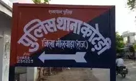 युवक की संदिग्ध मौत- पत्नी, सास और साली पर मारपीट का आरोप, पुलिस कर रही मामले की जांच