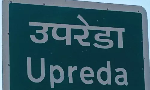 उपरेड़ा में 33 के.वी. ग्रिड की मांग 15 वर्षों से अधूरी: अंधेरे में ग्रामीण