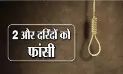 दो दरिंदों को फांसी की सजा, जज ने कविता पढ़ते हुए सुनाई सजा दो दरिंदों को फांसी की सजा, जज ने कविता पढ़ते हुए सुनाई सजा