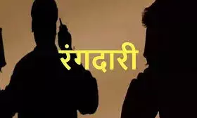 सरपंच पुत्र से मांगी 2 करोड़ की रंगदारी, अंतरराष्ट्रीय नंबर से आई कॉल ने उड़ाए होश सरपंच पुत्र से मांगी 2 करोड़ की रंगदारी, अंतरराष्ट्रीय नंबर से आई कॉल ने उड़ाए होश