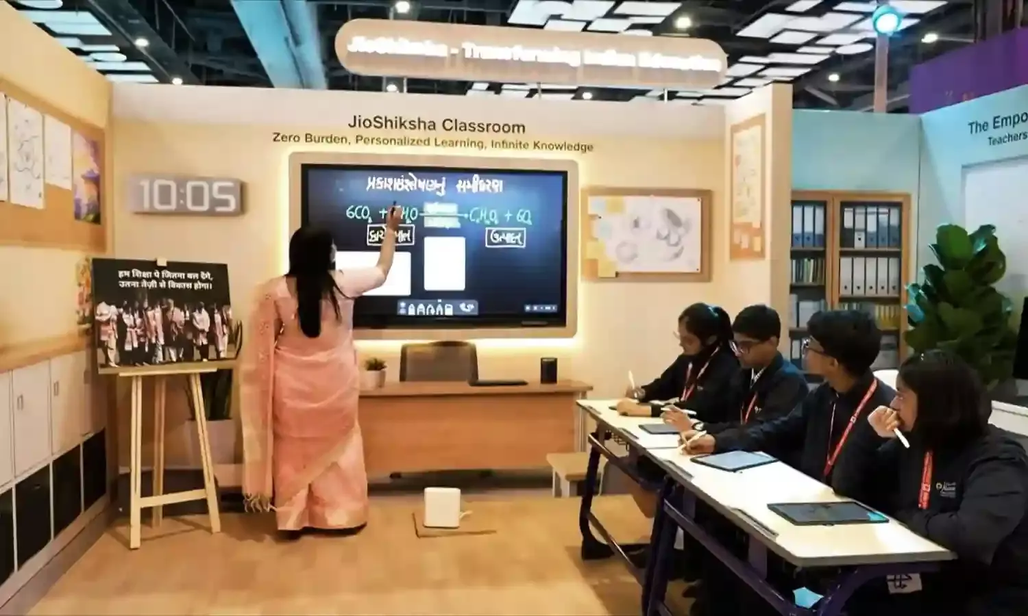 जियो-शिक्षा का स्मार्ट क्लासरूम: स्कूल बैग का बोझ होगा कम