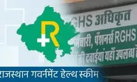 RGHS लाभार्थियों के लिए खुशखबरी: अब आभा कार्ड बनवाना हुआ अनिवार्य, घर बैठे भी बना सकेंगे RGHS लाभार्थियों के लिए खुशखबरी: अब आभा कार्ड बनवाना हुआ अनिवार्य, घर बैठे भी बना सकेंगे
