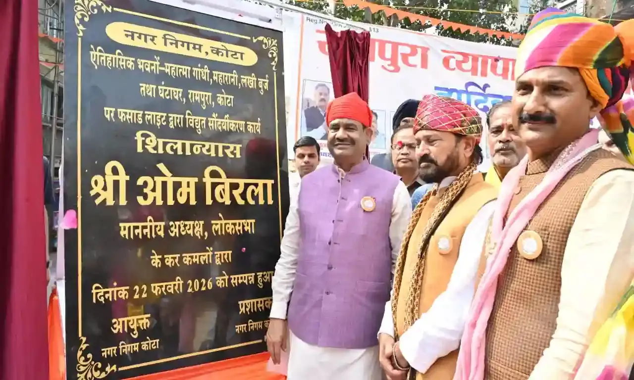 आध्यात्मिक, पर्यावरण और सांस्कृतिक पर्यटन का केंद्र बनेगा कोटा - बिरला