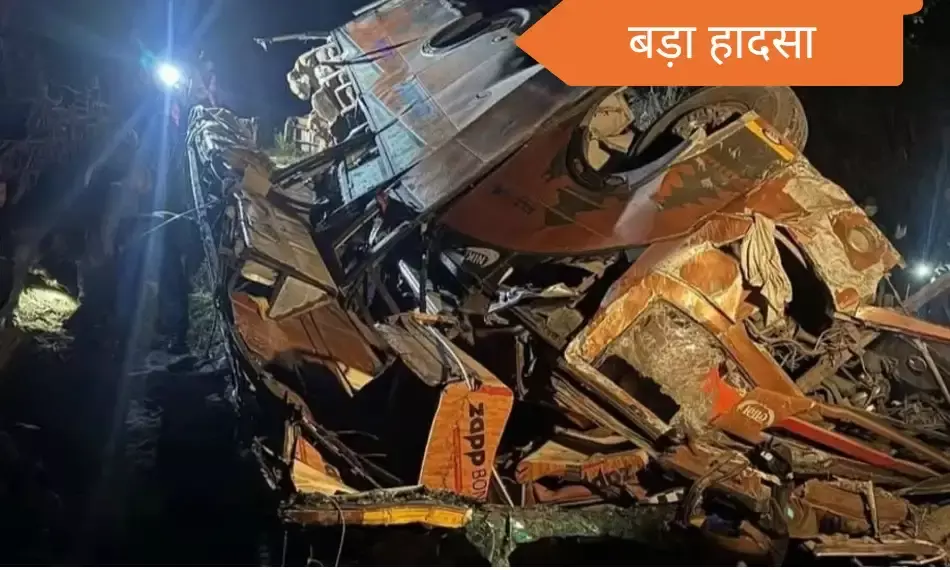 पोखरा-काठमांडू बस त्रिशूली नदी में गिरी, 18 यात्रियों की मौत पोखरा-काठमांडू बस त्रिशूली नदी में गिरी, 18 यात्रियों की मौत