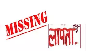 भीलवाड़ा में तीन छात्रों के लापता होने से हडक़ंप, पुलिस के हाथ अब तक खाली! भीलवाड़ा में तीन छात्रों के लापता होने से हडक़ंप, पुलिस के हाथ अब तक खाली!