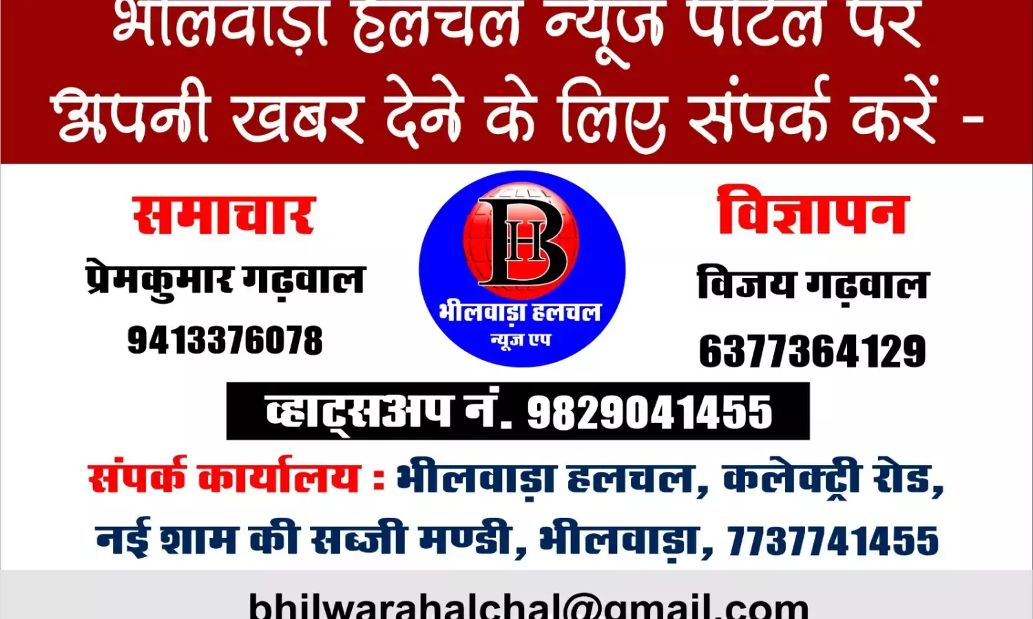 कोटड़ी पुलिस की कार्रवाई: अवैध गार्नेट परिवहन करते टिप्पर जब्त, चालक गिरफ्तार