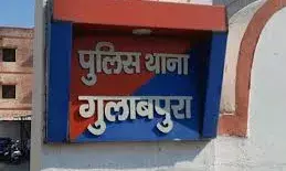 गुलाबपुरा पुलिस ने पकड़ी 2 किलो अफीम, बाइक की सीट के नीचे छिपा रखा था नशा