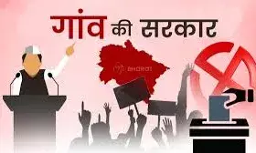 पंचायत चुनाव की घोषणा में देरी से ग्रामीण राजनीति में उबाल, उम्मीदवारों की बढ़ी धड़कनें