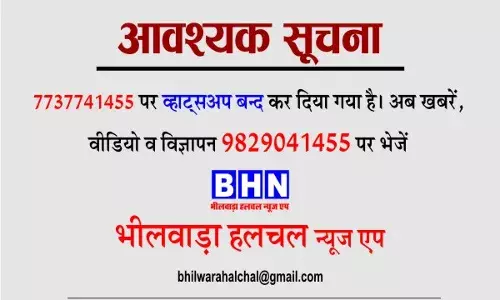 महाराणा प्रताप टूरिस्ट सर्किट के लिए 275.68 करोड़ की डीपीआर तैयार