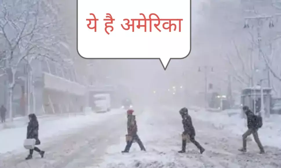 बर्फबारी की मार: अमेरिका में बर्फीले तूफान का तांडव, 11 हजार उड़ानें रद्द और 6 लाख घरों में अंधेरा बर्फबारी की मार: अमेरिका में बर्फीले तूफान का तांडव, 11 हजार उड़ानें रद्द और 6 लाख घरों में अंधेरा