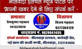 होली से पहले मिलावटखोरों पर चित्तौड़गढ़ प्रशासन का हंटर: होटलों और नमकीन दुकानों पर छापेमारी