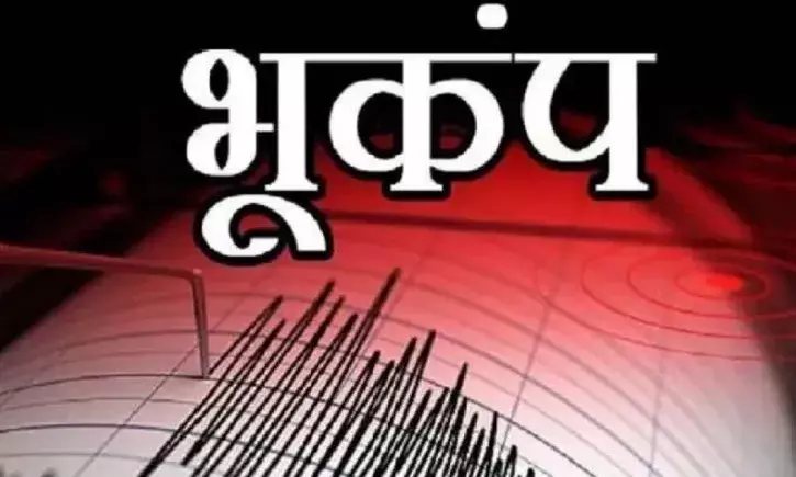 कोलकाता में भूकंप के जोरदार झटके, घरों से भागे लोग