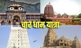 चारधाम यात्रा 2026: हरिद्वार के ऋषिकुल मैदान में लगेंगे 20 रजिस्ट्रेशन काउंटर; जिलाधिकारी ने तैयारियों को दिया अंतिम रूप चारधाम यात्रा 2026: हरिद्वार के ऋषिकुल मैदान में लगेंगे 20 रजिस्ट्रेशन काउंटर; जिलाधिकारी ने तैयारियों को दिया अंतिम रूप