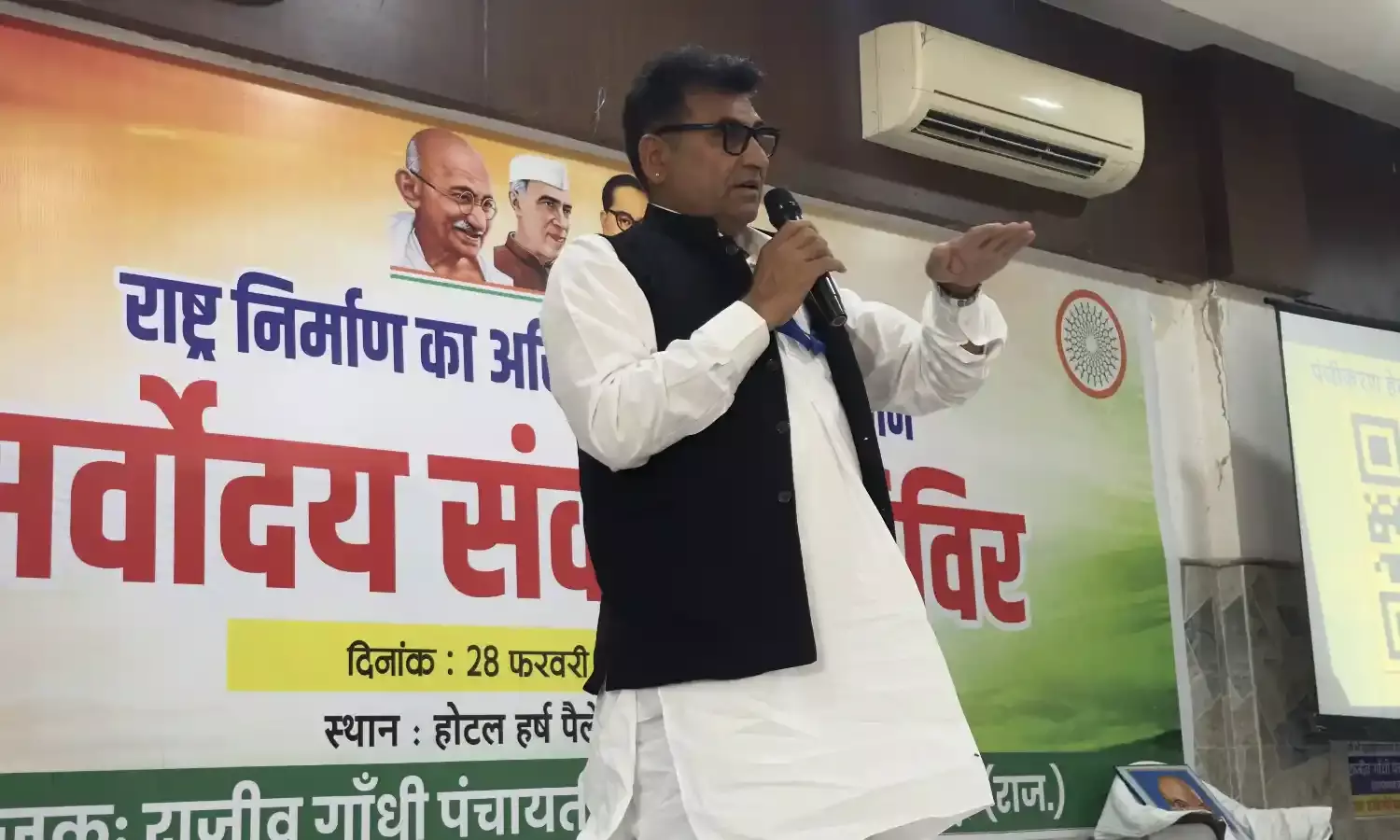 कांग्रेस के सर्वोदय संकल्प शिविर का समापन कांग्रेस के सर्वोदय संकल्प शिविर का समापन