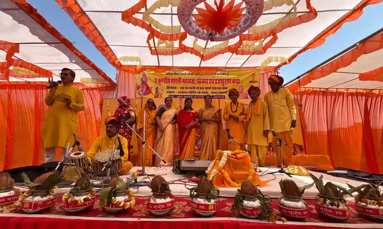 गायत्री परिवार का तीन दिवसीय आयोजन गाडर माला में सम्पन्न गायत्री परिवार का तीन दिवसीय आयोजन गाडर माला में सम्पन्न