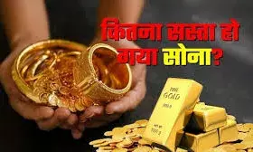 सोने और चांदी की कीमतों में भारी गिरावट, मुनाफावसूली से लुढ़के दाम सोने और चांदी की कीमतों में भारी गिरावट, मुनाफावसूली से लुढ़के दाम