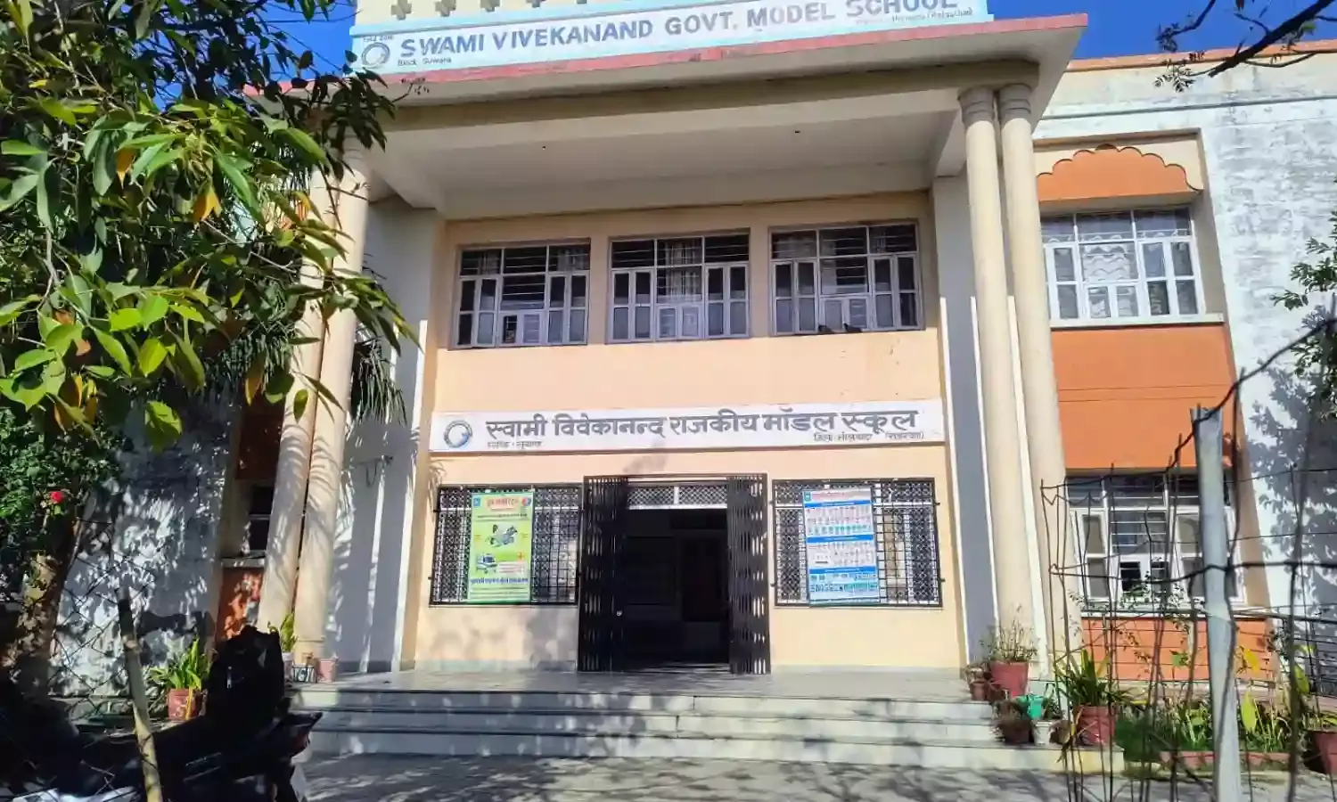 स्वामी विवेकानंद राजकीय मॉडल स्कूल सुवाणा में प्रवेश प्रक्रिया 6 मार्च से शुरू