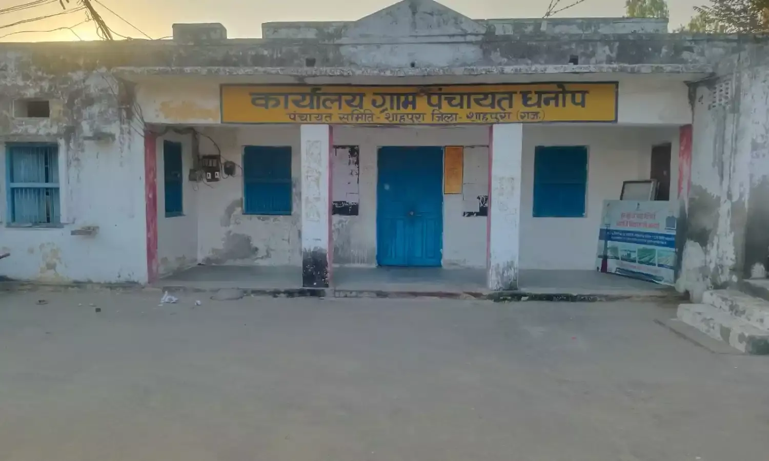 24 दिनों से धनोप ग्राम पंचायत में प्रशासक पद ख़ाली