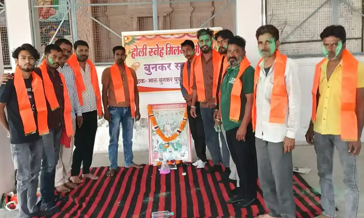 होली स्नेह मिलन में जुटे मारू बुनकर समाज के युवा, नई टीम की घोषणा