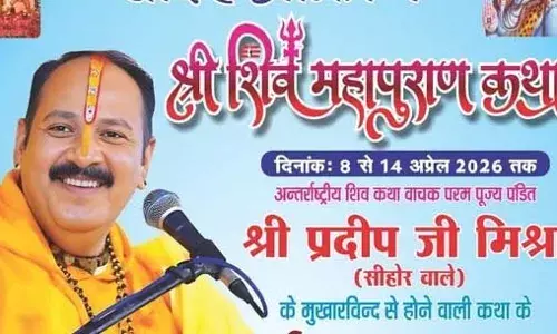 पंडित प्रदीप मिश्रा की शिव महापुराण कथा के कार्यालय का भव्य शुभारंभ कल पंडित प्रदीप मिश्रा की शिव महापुराण कथा के कार्यालय का भव्य शुभारंभ कल