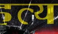 खेत में औंधे मुंह मिली दो मासूमों के पिता की लाश, गले में फंदा और खूंटे से बंधी मिली मौत की रस्सी, हत्या का मुकदमा दर्ज