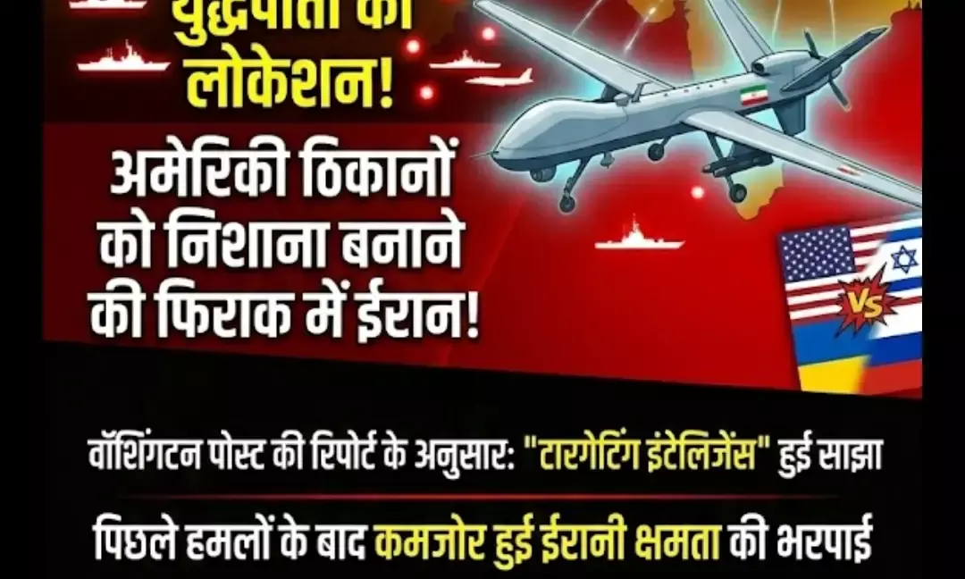 ईरान-इजराइल जंग का 8वां दिन: रूस की खुफिया मदद से अमेरिका की बढ़ी मुश्किलें, न्यूयॉर्क में भिड़े समर्थक-विरोधी